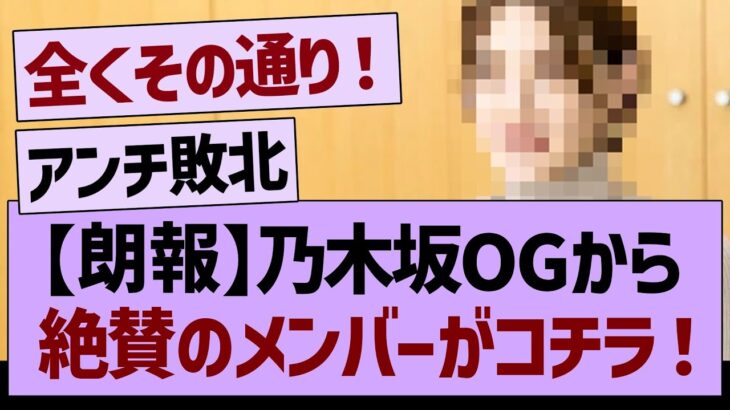 乃木坂OGに絶賛されてるメンバーがコチラ！【乃木坂46・乃木坂工事中・乃木坂配信中】