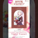 【SPOT】蓮ノ空女学院スクールアイドルクラブ 102nd Graduation Album「～Star Sign Memories～ Yugiri Tsuzuri」