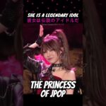 She is a LEGENDARY idol#ReinaTanaka #田中れいな #思い出 #音楽ショート #ショート動画 #LegendaryIdol #JapaneseIdol #JPop
