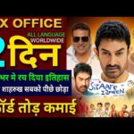 Sitaare Zameen Par Box office collection, Aamir Khan, Kuberaa, Dhanush, Housefull 5 Collection,