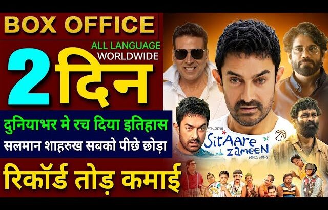 Sitaare Zameen Par Box office collection, Aamir Khan, Kuberaa, Dhanush, Housefull 5 Collection,