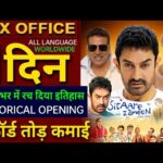 Sitaare Zameen Par Box office collection, Aamir Khan, Kuberaa, Dhanush, Housefull 5 Collection,