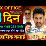 Sitaare Zameen Par Box office collection, Aamir Khan, Kuberaa, Dhanush, Housefull 5 Collection,