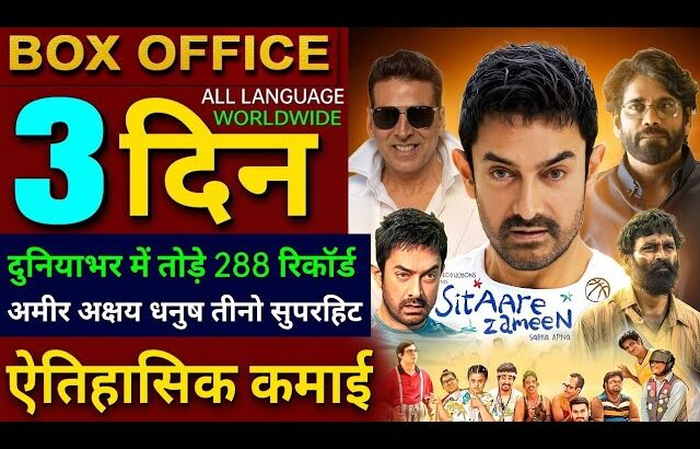 Sitaare Zameen Par Box office collection, Aamir Khan, Kuberaa, Dhanush, Housefull 5 Collection,