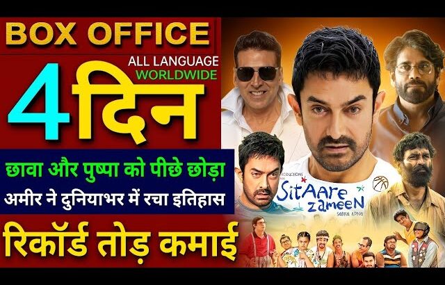 Sitaare Zameen Par Box office collection, Aamir Khan, Kuberaa, Dhanush, Housefull 5 Collection,