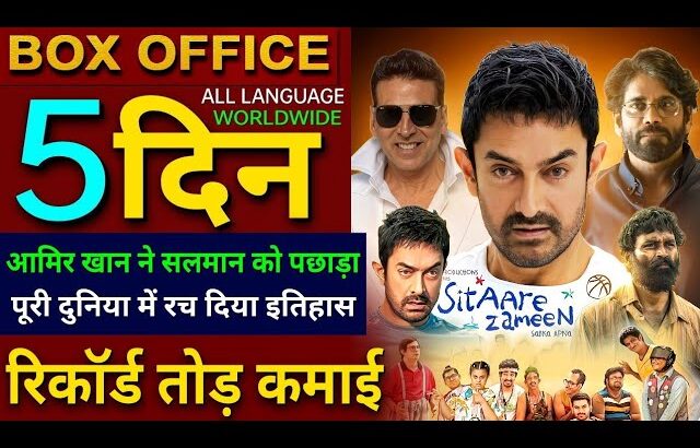 Sitaare Zameen Par Box office collection, Aamir Khan, Kuberaa, Dhanush, Housefull 5 Collection,