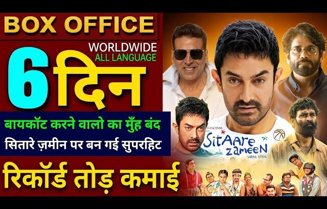 Sitaare Zameen Par Box office collection, Aamir Khan, Kuberaa, Dhanush, Housefull 5 Collection,