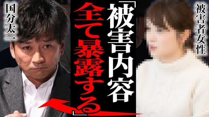 国分太一が”TOKIO”から追放された本当の理由…重大なコンプラ違反で突如解雇されたアイドルが行った非人道的な行いに驚愕…TOKIOメンバーが暴露した裏の顔に言葉を失う…