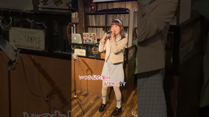 #アイドル #ライブ #cover #かわいい #歌ってみた #地下アイドル #カラオケ #music #ライブハウス#ssw#ジュディマリ#judyandmary#The Great Escape
