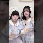 みにりり？りりみに？みんなどっちで呼んでくれてるんだろ〜🫣#iLiFE