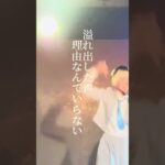 【クモリノチ。】青空ト天気雨 #shorts #アイドル  #アイドル衣装  #fyp  #idol  #japan