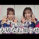 この動画、絶対みてください！