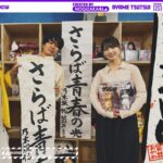 【数年ぶりの再会】書道を書き直しに筒井がザ・森東に行ってみた！【さらば青春の光さんコラボ】