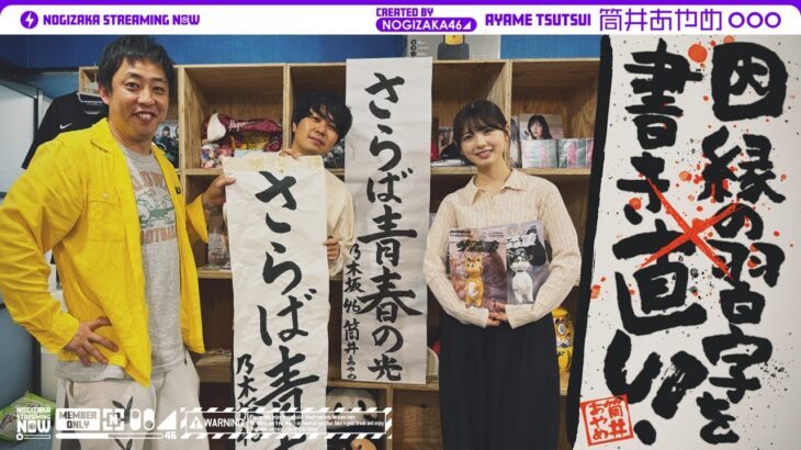 【数年ぶりの再会】書道を書き直しに筒井がザ・森東に行ってみた！【さらば青春の光さんコラボ】