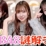 【設立!?解散!?】謎解き部の公認チャレンジしたら問題がムズ過ぎた、、、