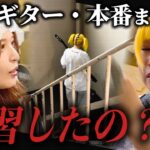 「自信ない..」追い詰められた地下アイドルのライブに密着しました。