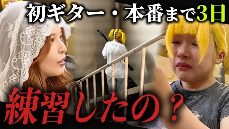 「自信ない..」追い詰められた地下アイドルのライブに密着しました。