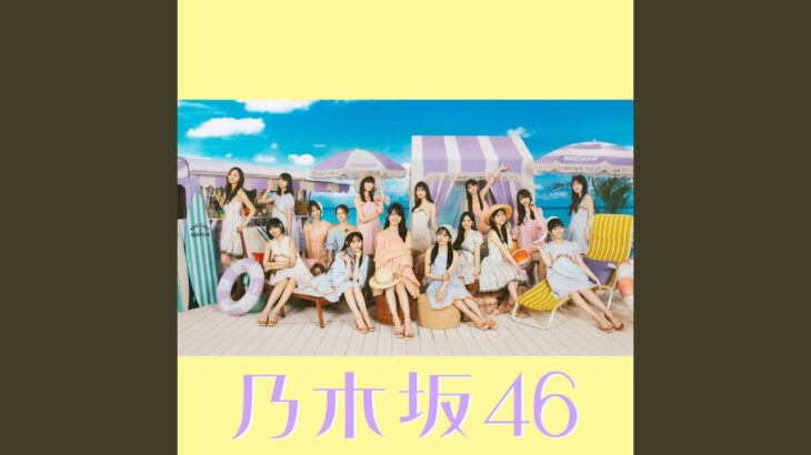 真夏日よ