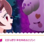 キミとアイドルプリキュア♪　第２１話 予告「とびっきり！キセキのユニゾン！」