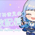 懐かしいがあふれてます【バラード限定歌枠】