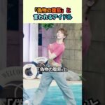 「偽物の腹筋」と言われるアイドル