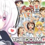 【 初代アイドルマスター 】古の知識で挑むはじめてのアイマスやるぞおおおおおおお🎤✨〖にじさんじ/椎名唯華 〗