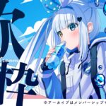 【歌枠/アーカイブなし】君だけのアイドル　#新人vtuber 【神楽めあ】