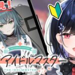 【 #学園アイドルマスター 】完全初見🔰驚き連発！？月村手毬を考察しながらプロデュース！【 #普世界 / #新人vtuber 】