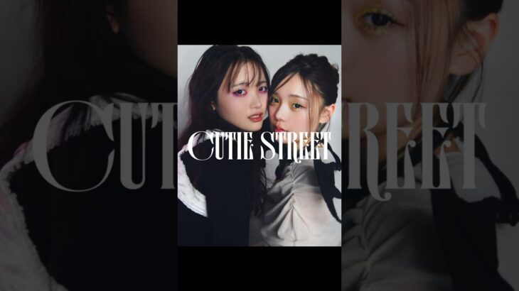 🖤真鍋凪咲 x 古澤里紗 x NYLON JAPAN🖤 #CUTIESTREET #きゅーすと #アイドル #KAWAII