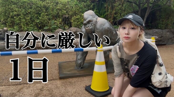 《地下アイドル》自分に厳しい1日