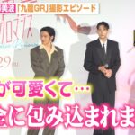 乃木坂46梅澤美波、吉岡里帆から“みなみん”呼びで褒められ大照れ「完全に包みこまれました」　映画『九龍ジェネリックロマンス』ジャパンプレミア