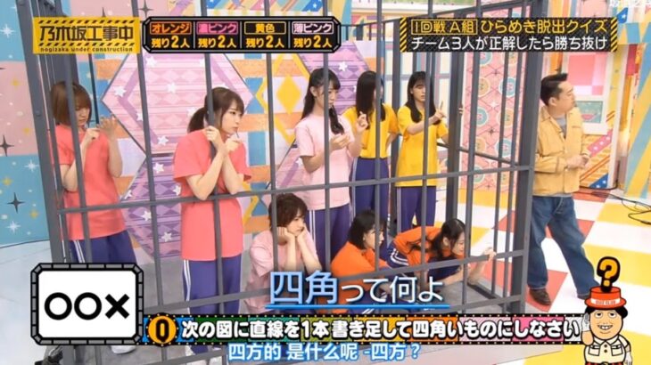 【乃木坂46】「乃木坂工事中 2025」『A組バトルスタート！頭の柔らかさが勝負を分ける!?』