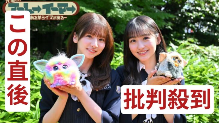 ＜乃木坂46＞一ノ瀬美空＆菅原咲月がロケで大はしゃぎ！　昭和・平成の懐かしおもちゃで“全力”で遊ぶ