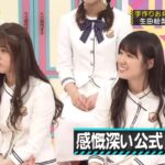 【乃木坂46】『乃木坂工事中』🌞🌞🌞「感慨深い公式兄さん」