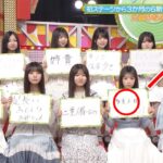 【乃木坂46】大越ひなのの秘密を暴く！「車高短な鳥」と多重人格の真相にメンバー驚愕