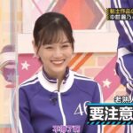 【乃木坂46】『乃木坂工事中』🌞🌞🌞「要注意人物」