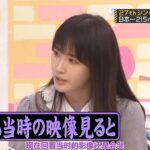 【乃木坂46】『乃木坂工事中』🌞🌞🌞「今でも当時の映像見ると」