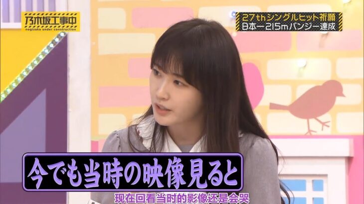 【乃木坂46】『乃木坂工事中』🌞🌞🌞「今でも当時の映像見ると」