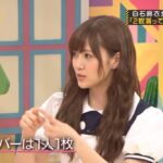 【乃木坂46】『乃木坂工事中』🌞🌞🌞「メンバーは1人1枚」