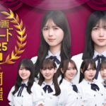 【5周年記念】のぎ動画アワード発表！