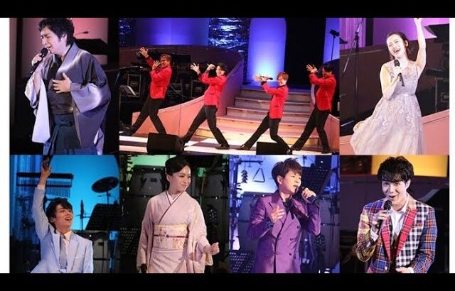✨「純烈ら若手演歌歌手7組が中野サンプラザで夢共演！ドリフ風演出で懐かしのアイドルソング熱唱🎤💃」