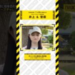 【井上和 菅原咲月】7/20 乃木坂工事中 井上和 菅原咲月 登場シーンまとめ　#乃木坂46 #乃木坂 #乃木坂工事中 #遠藤さくら #賀喜遥香 #井上和 #小川彩 #池田瑛紗 #一ノ瀬美空