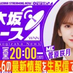 【7月21日(月)20:00～】「週刊乃木坂ニュース」MC：菅原咲月【毎週(月)に生配信】