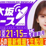 【7月28日(月)21:15～】「週刊乃木坂ニュース」MC：菅原咲月【毎週(月)に生配信】