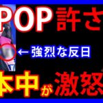 7/8 K-POP新人アイドルのユニフォームが日本で大問題に！