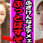 高橋みなみが石田安奈の”センター気取り”に代激怒…神7ですら何も知らされていなかったテレ東音楽祭の大声ダイヤモンド歌唱、運営側がAKBの歴史を汚す愚行を平然とやれた理由が…【AKB48】【アイドル】