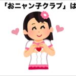 【雑学】懐かし雑学!?80年代アイドル全盛期の裏話