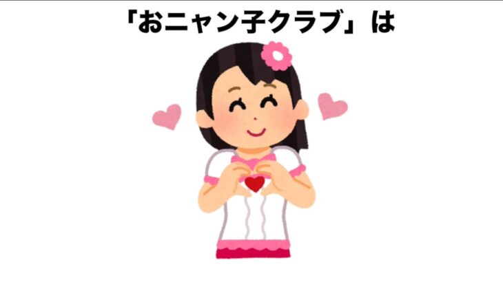 【雑学】懐かし雑学!?80年代アイドル全盛期の裏話