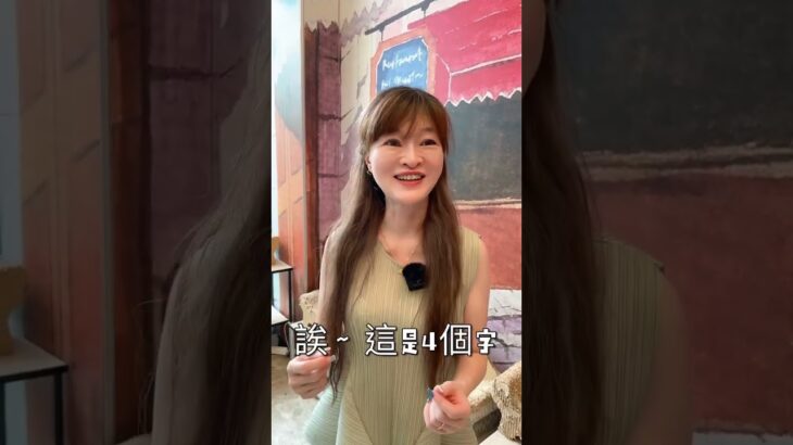 AKB阿嚕米卡到布-王妃語錄（愛情完美距離）