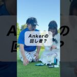 【元AKB】ラウンドバッグの中身、全部見せます🎒⛳️